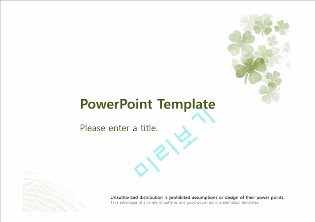 [행운의 네잎클로버 디자인 PPT배경] - 네잎클로버 행운상징 클로바 럭키 단순한 심플한 깔끔한 배경파워포인트 PowerPoint PPT 프레젠테이션   (1 )